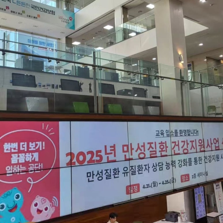 국민건강보험공단인재개발원 이미지