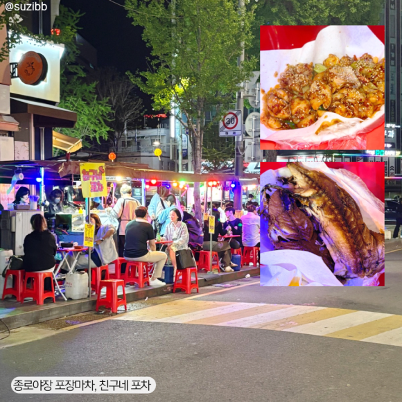 친구네포차 이미지