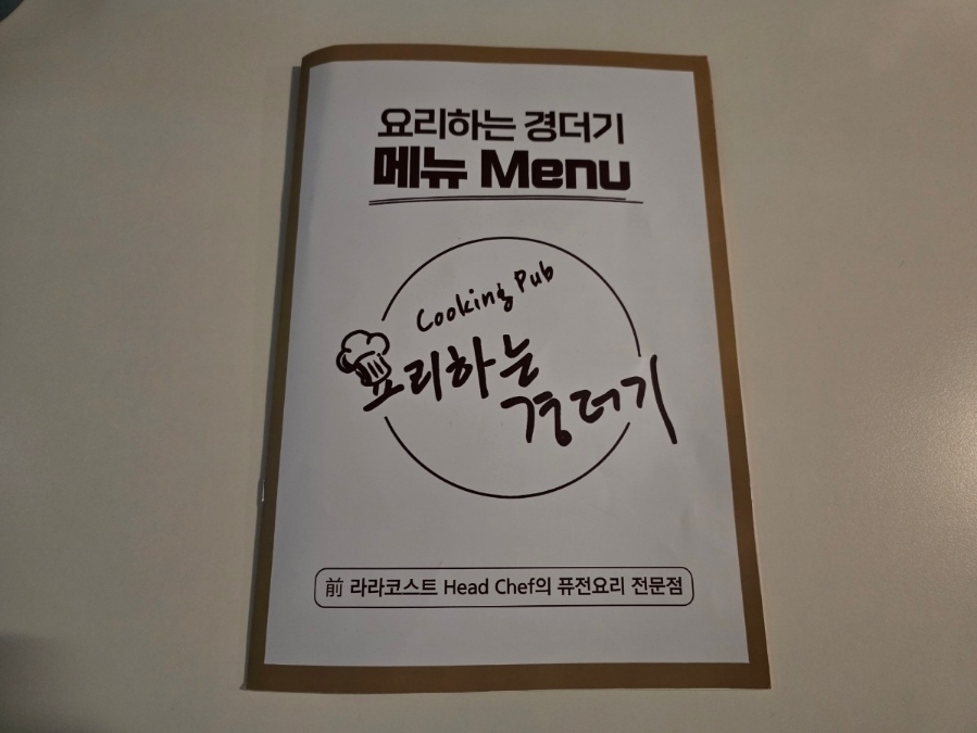 요리하는 경더기 이미지