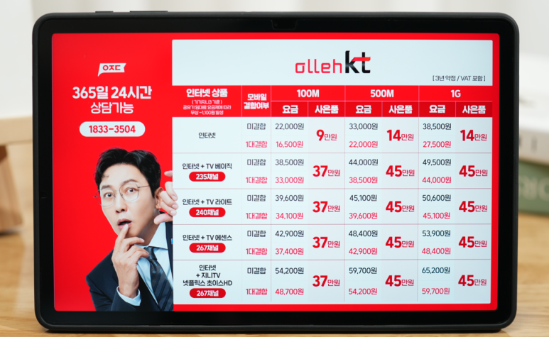 KT철원케이티 이미지