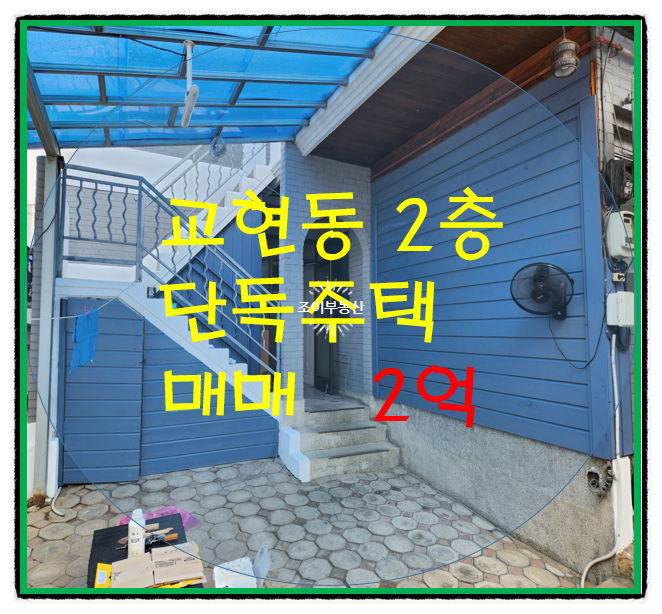 남한강 식자재마트 이미지