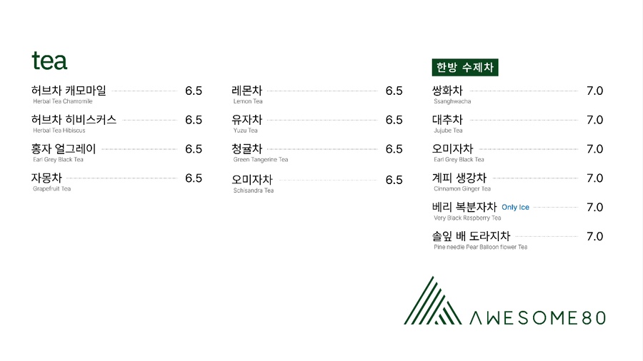어썸80더대청 이미지