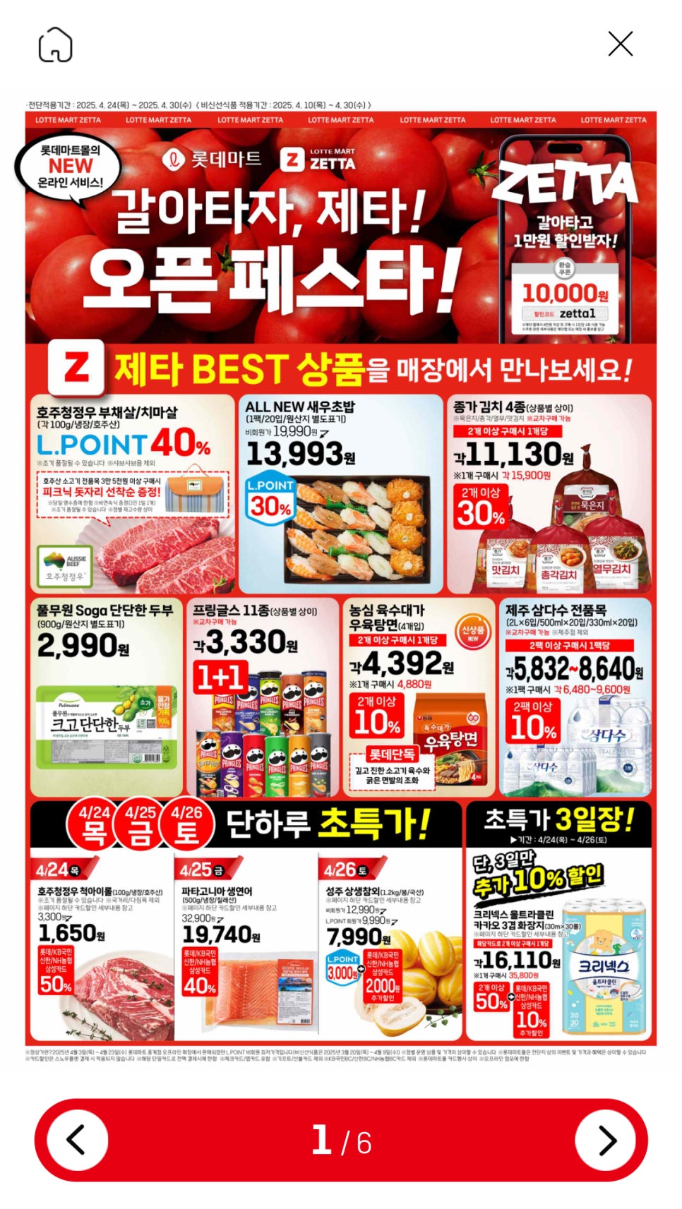 포인트마트주 이미지