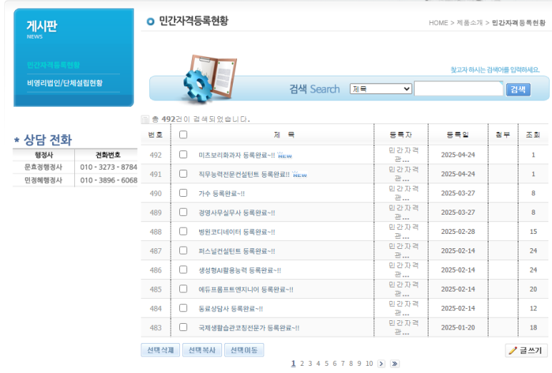 EM행정사사무소 이미지