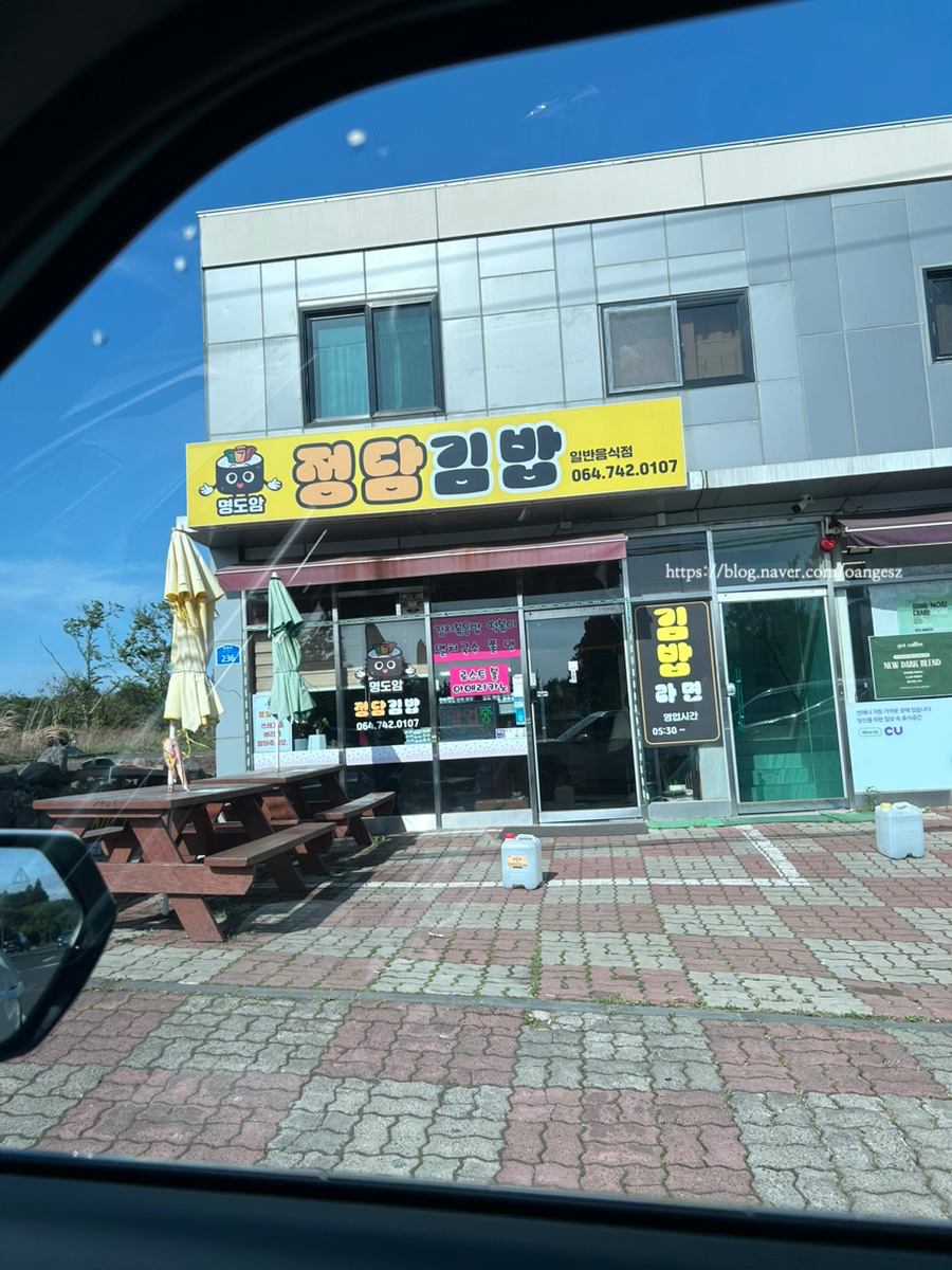 명도암정담김밥 이미지