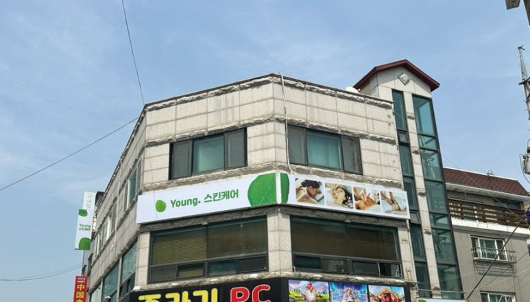 영스킨케어 이미지