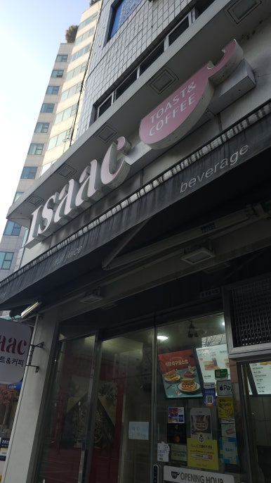 이삭토스트창동역 이미지
