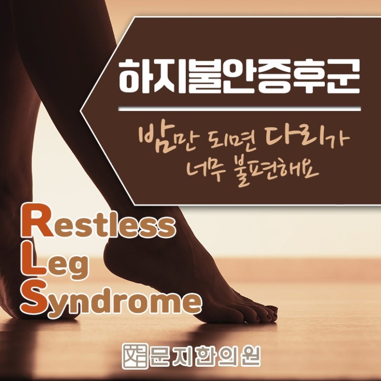 문지한의원 이미지