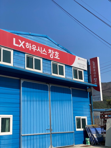 (주)동남창호 이미지