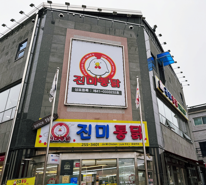 수원통닭 이미지