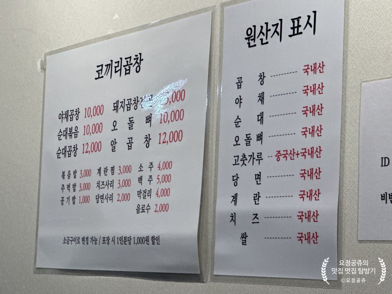 코끼리곱창 이미지