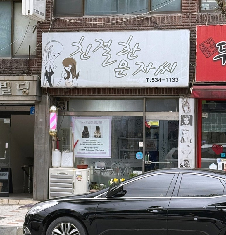 친절한문자씨 이미지