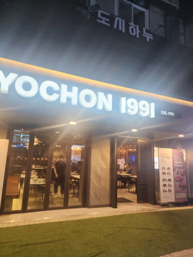 교촌치킨 방배1호점 이미지