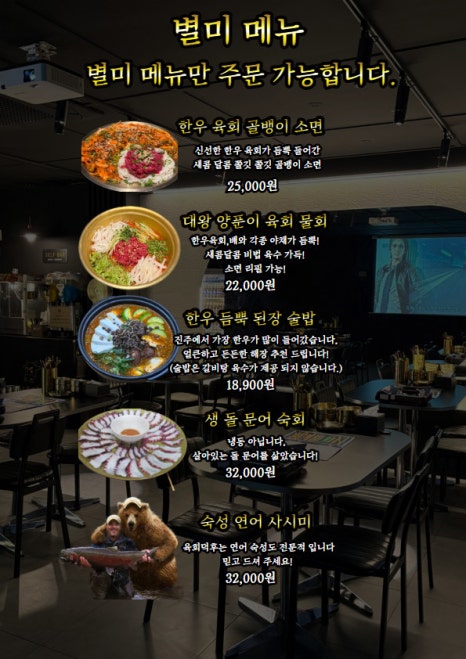 육회덕후 이미지