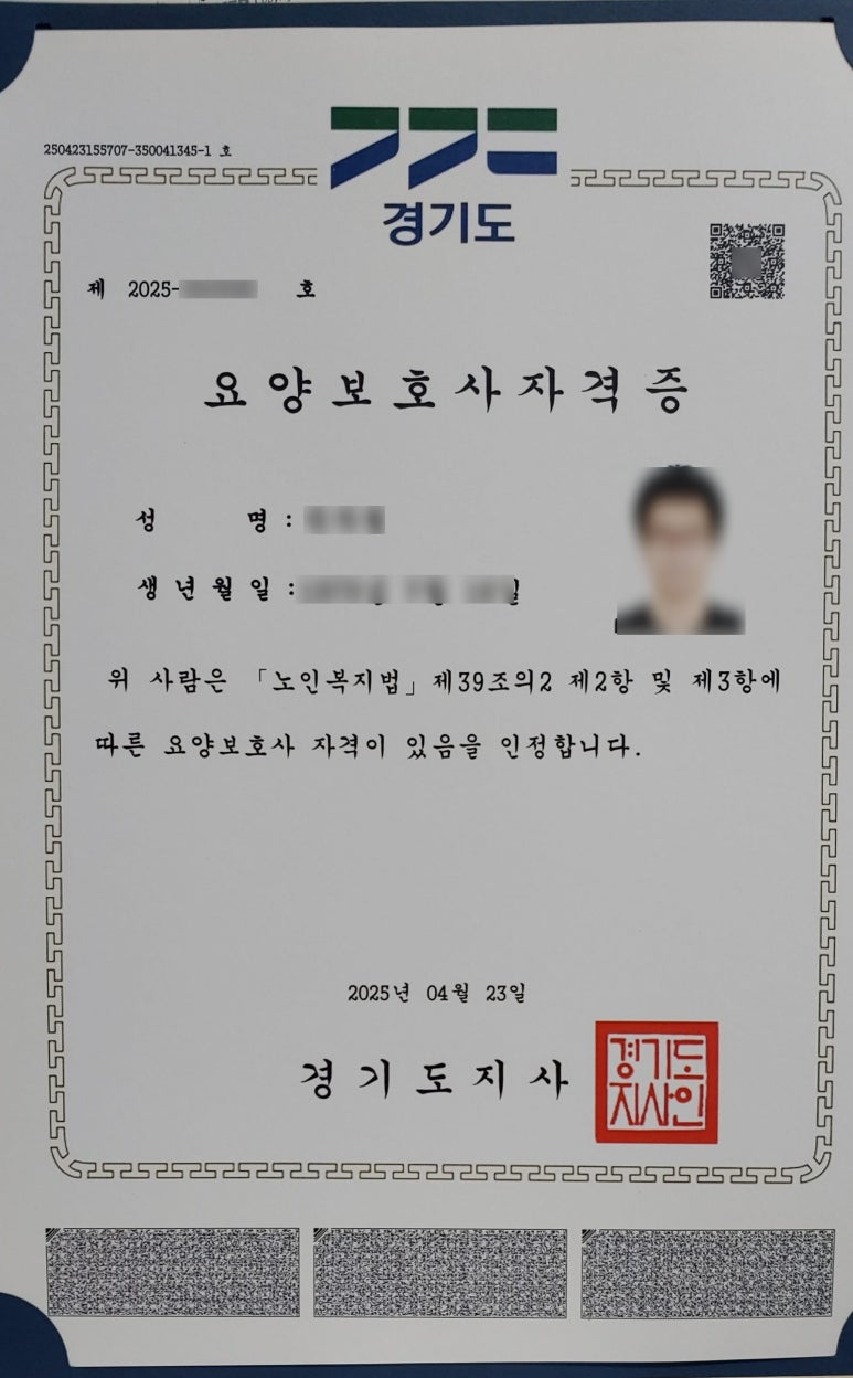 교문요양보호사교육원 이미지