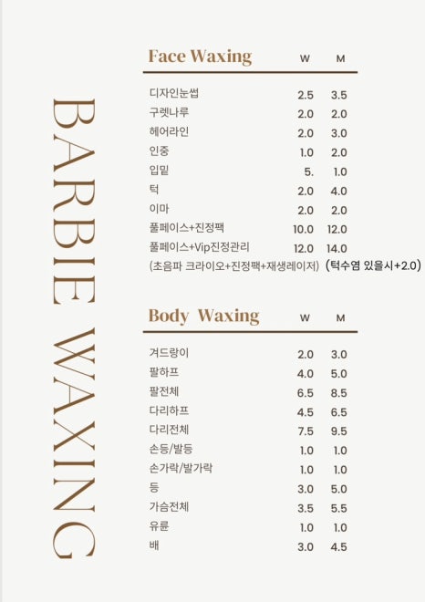 바비샵 이미지