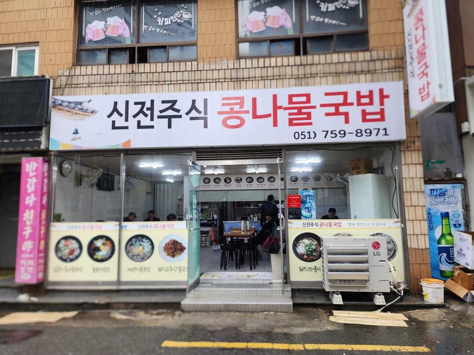 신전주식당 이미지