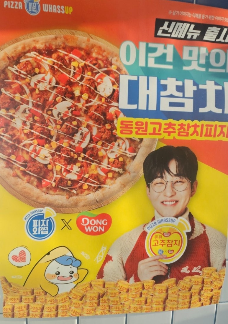 피자와썹광주 이미지