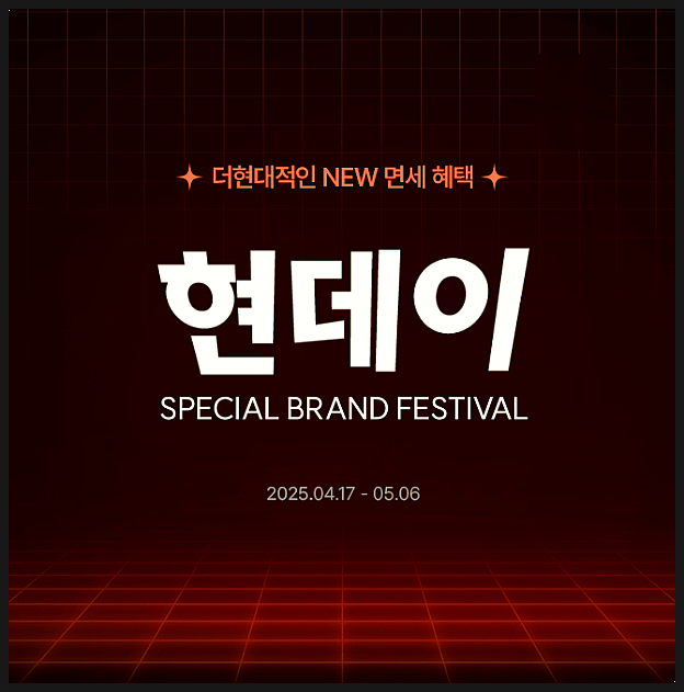 현대쇼핑 이미지