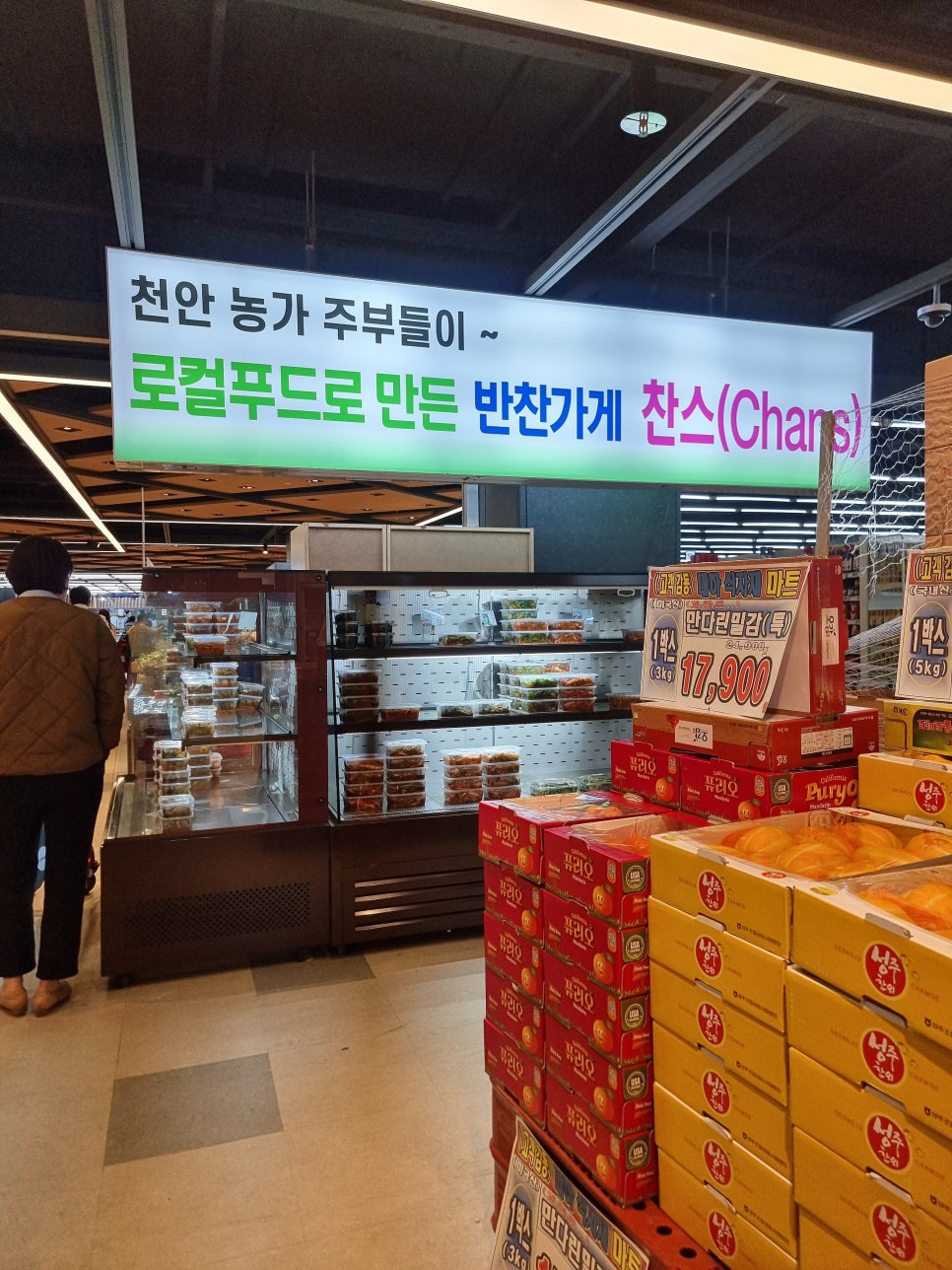 대하식자재마트 이미지