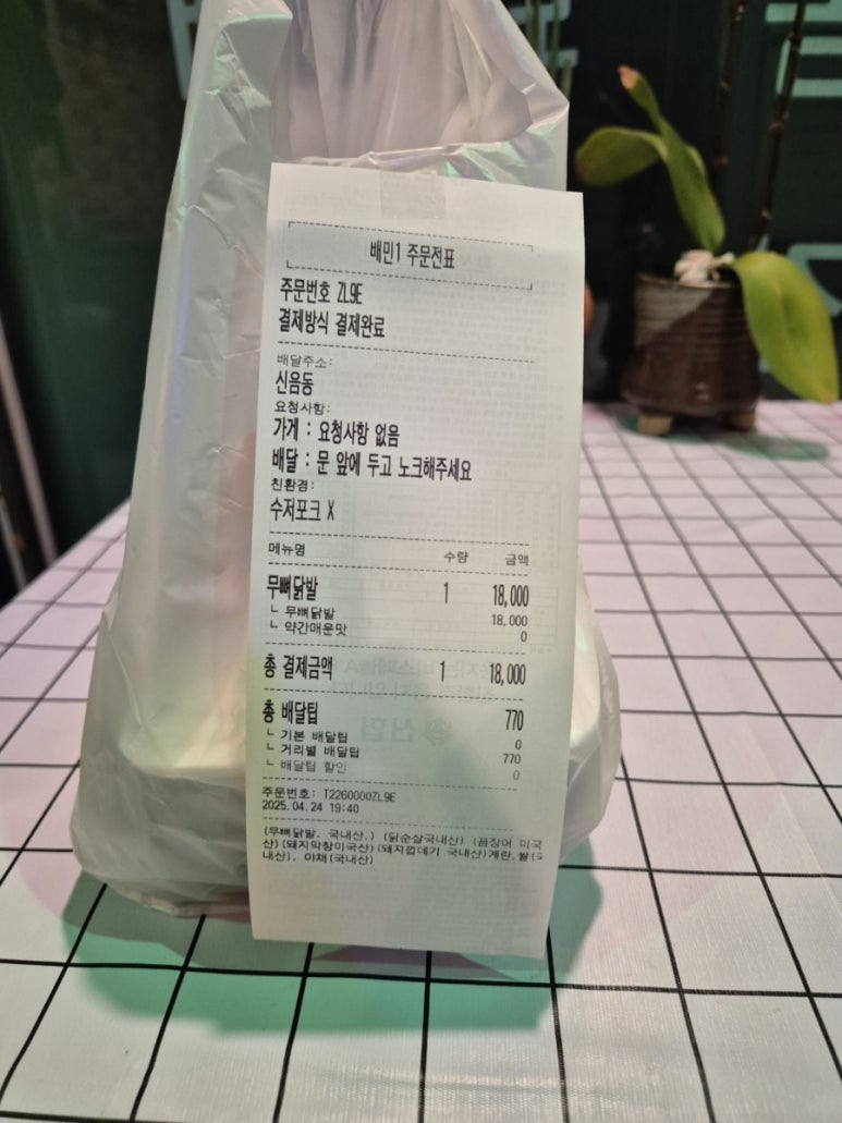 보리네포차 이미지