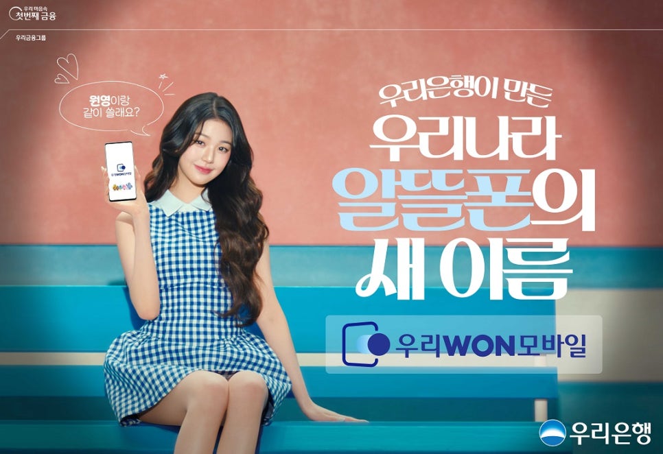 우리모바일 이미지