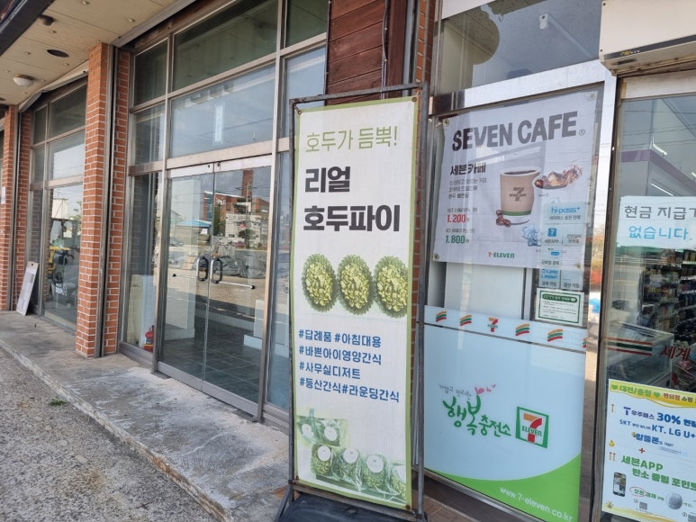천진당호두과자 이미지