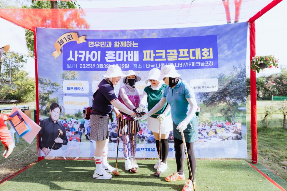 국제파크골프용품 이미지