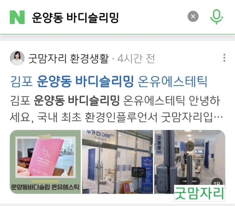 온유에스테틱 이미지