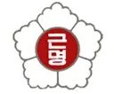 학교법인근명학교 이미지