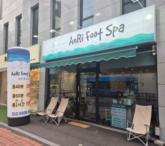 안리풋스파 이미지
