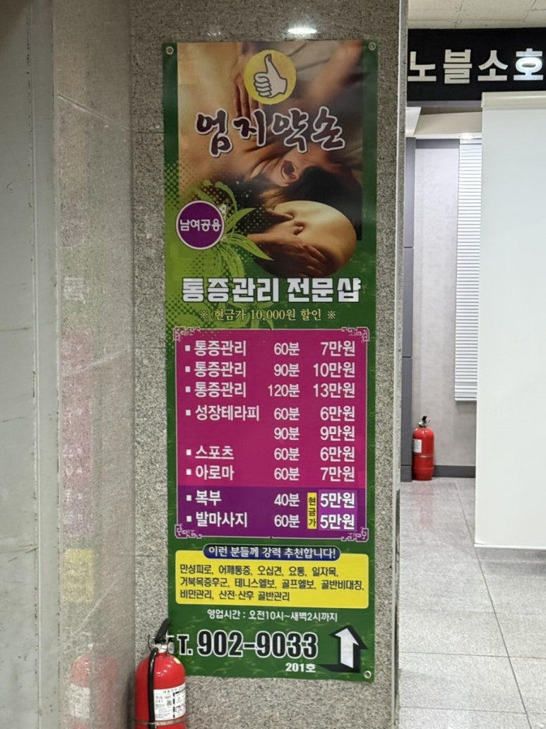 엄지는약손 이미지