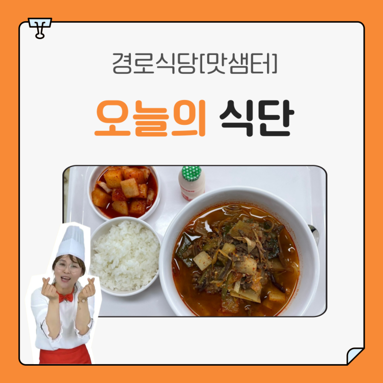 맛샘터 이미지