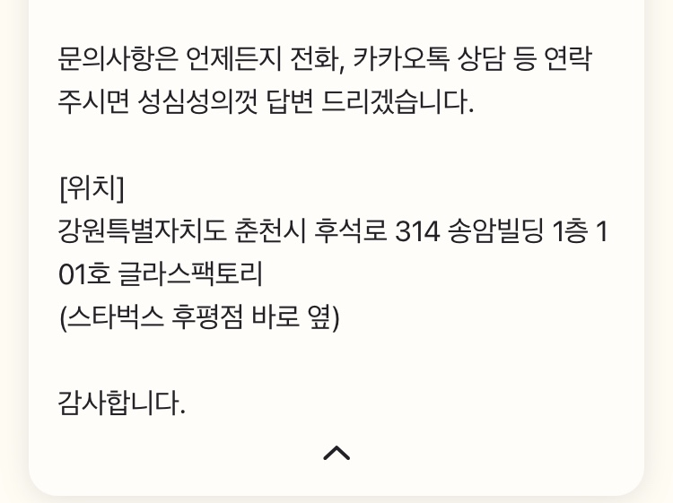 뚜레쥬르춘천후평점 이미지