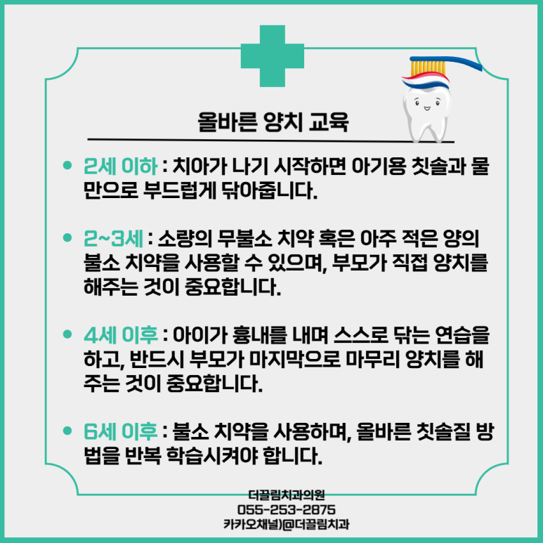 더끌림소아치과의원 이미지