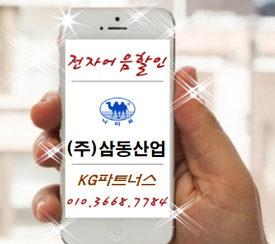 (주)삼동산업 이미지