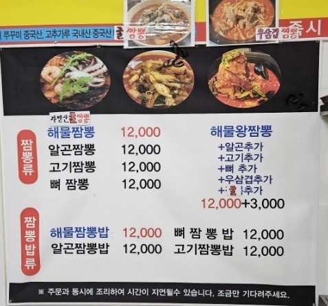 룡가해물왕짬뽕 이미지