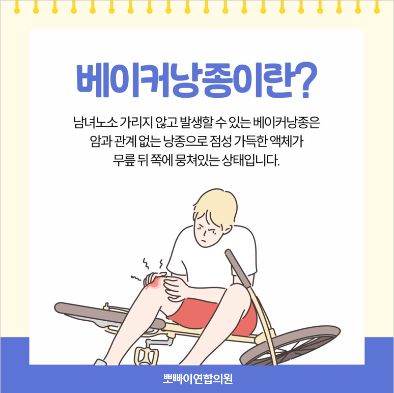 연합외과의원 이미지