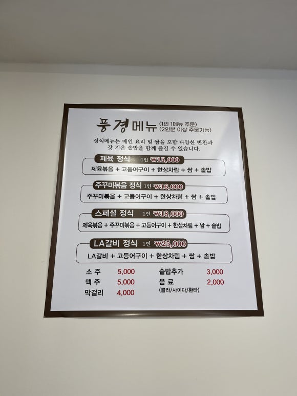 자연밥상 이미지