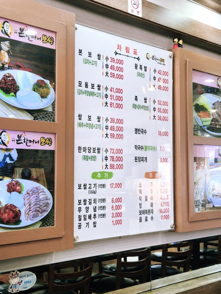 본할머니보쌈 이미지