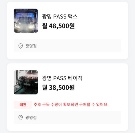 광명오토 이미지