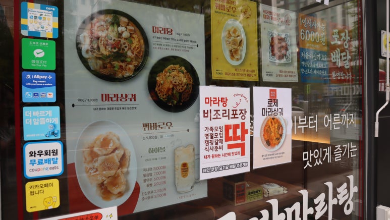 화궁방마라탕 이미지