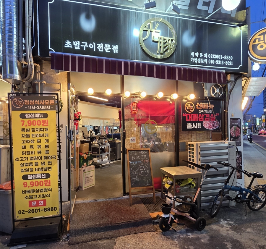 광돈 이미지