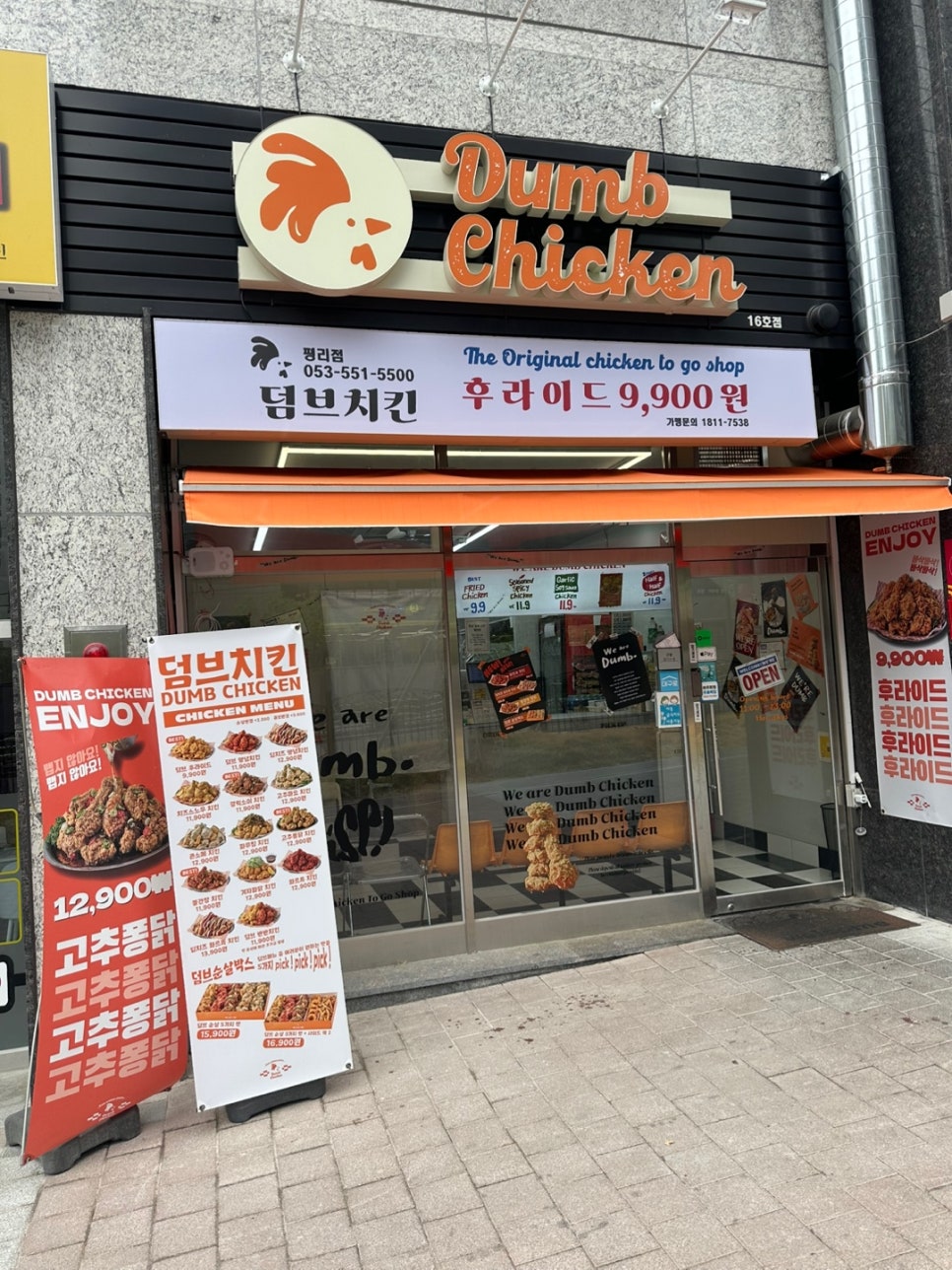 착한치킨 이미지