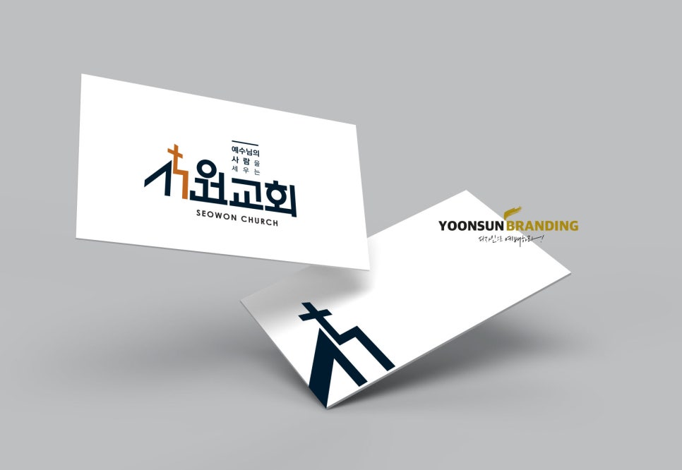 서원디자인 이미지
