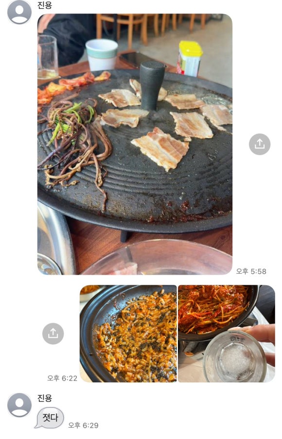 이차 가자 이미지
