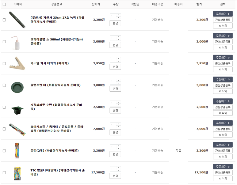 나비꽃자재 이미지
