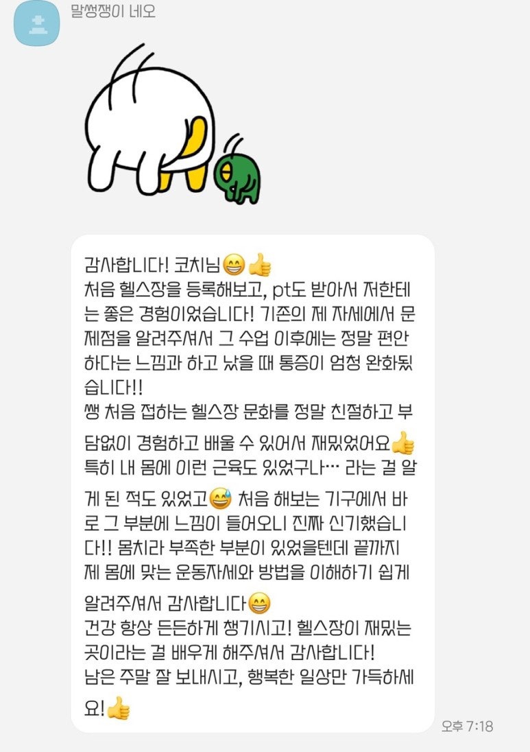 헬스매니저 이미지