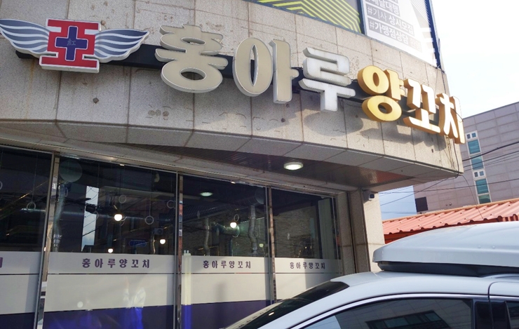 따스 양꼬치 이미지