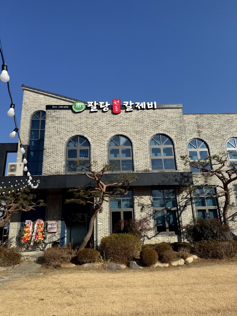 팔당원조칼제비 이미지